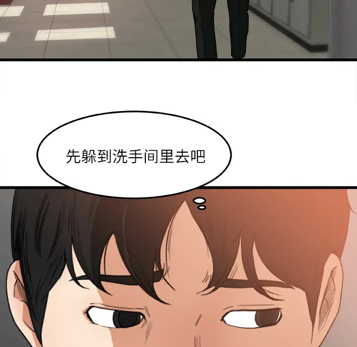 补习班绯闻，第6话，第 22 页