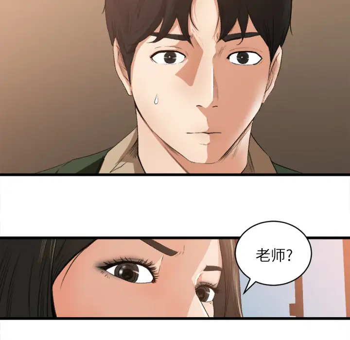 补习班绯闻，第6话，第 12 页