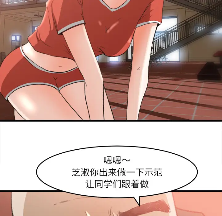 补习班绯闻，第7话，第 65 页