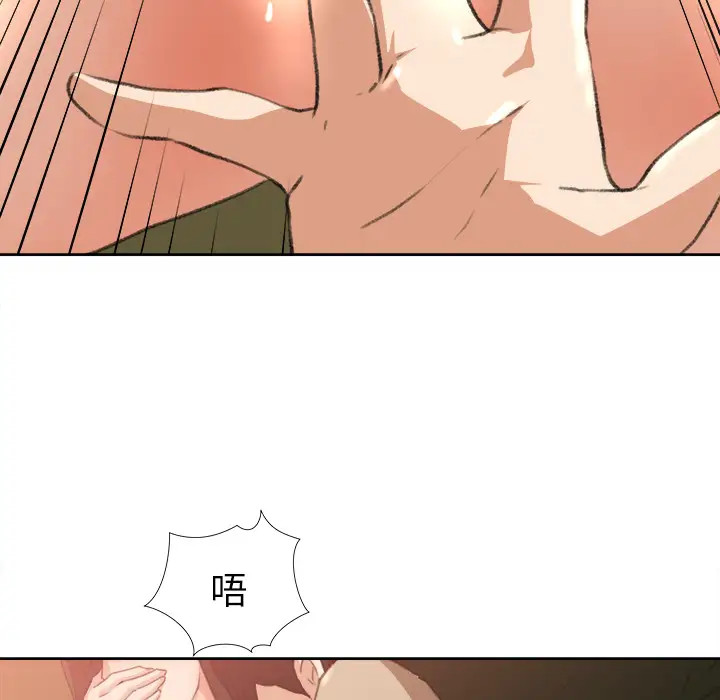 补习班绯闻，第8话，第 21 页