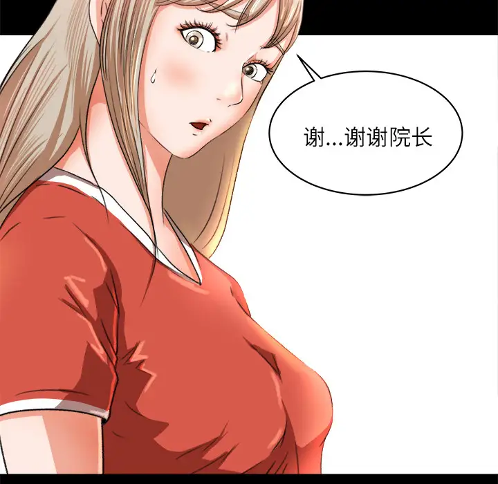 补习班绯闻，第8话，第 77 页
