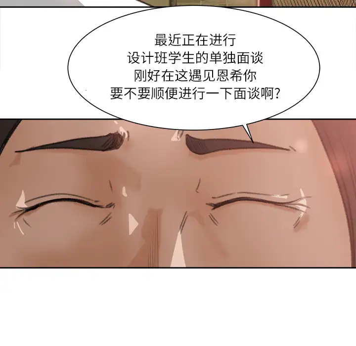 补习班绯闻，第8话，第 64 页