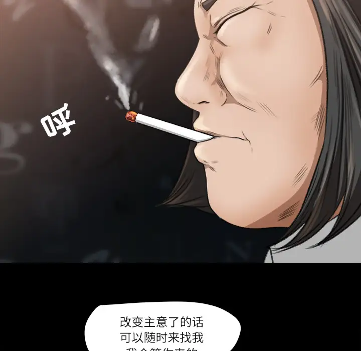 补习班绯闻，第9话，第 5 页