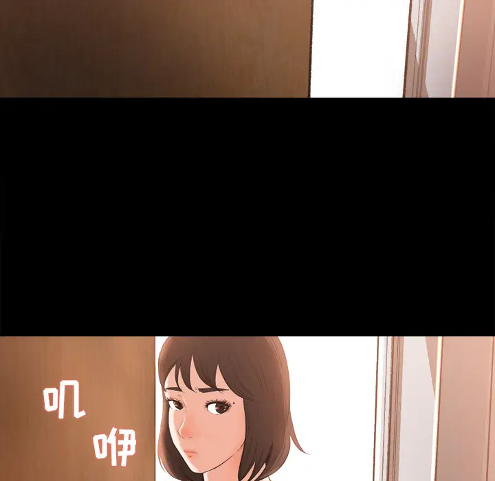 补习班绯闻，第9话，第 11 页