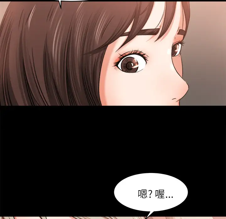 补习班绯闻，第9话，第 22 页