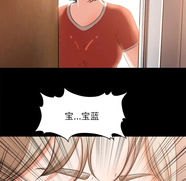 补习班绯闻，第9话，第 12 页