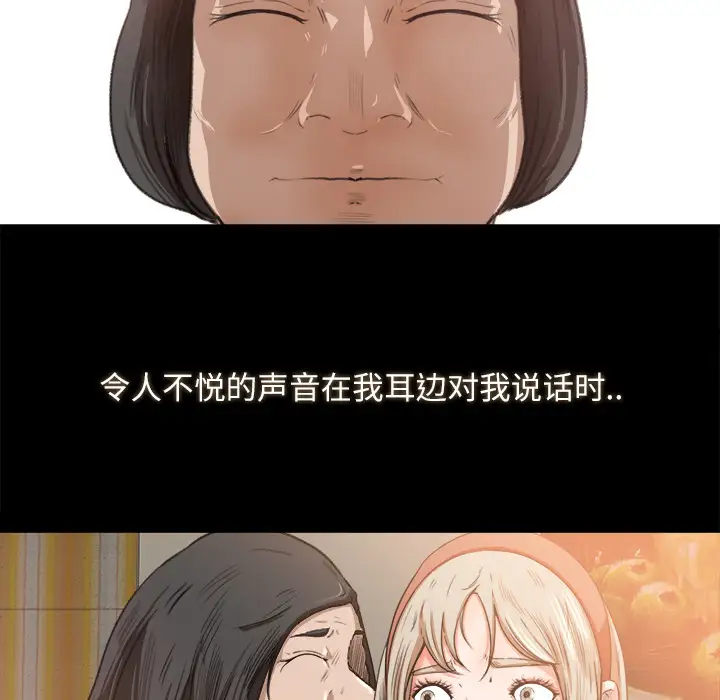 补习班绯闻，第10话，第 5 页
