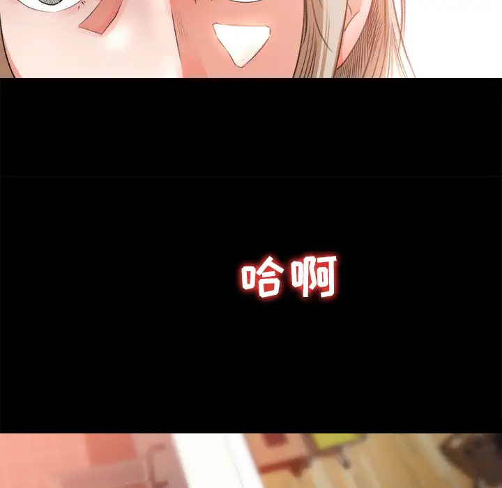 补习班绯闻，第10话，第 40 页