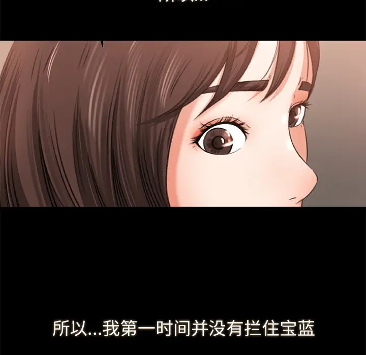 补习班绯闻，第10话，第 8 页