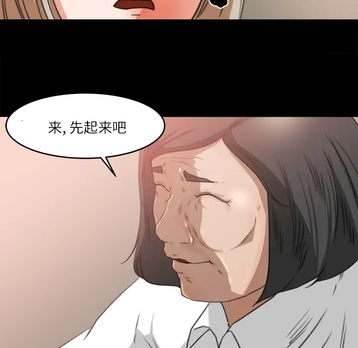 补习班绯闻，第11话，第 5 页