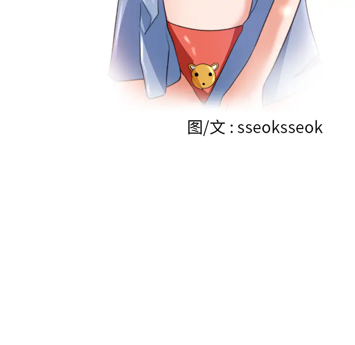 补习班绯闻，第11话，第 11 页