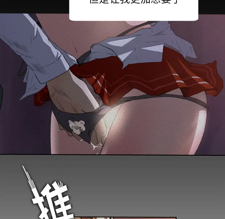 补习班绯闻，第11话，第 40 页