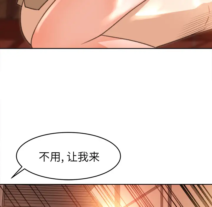 补习班绯闻，第11话，第 60 页