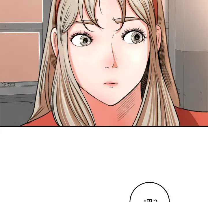 补习班绯闻，第11话，第 15 页