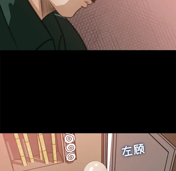 补习班绯闻，第12话，第 34 页
