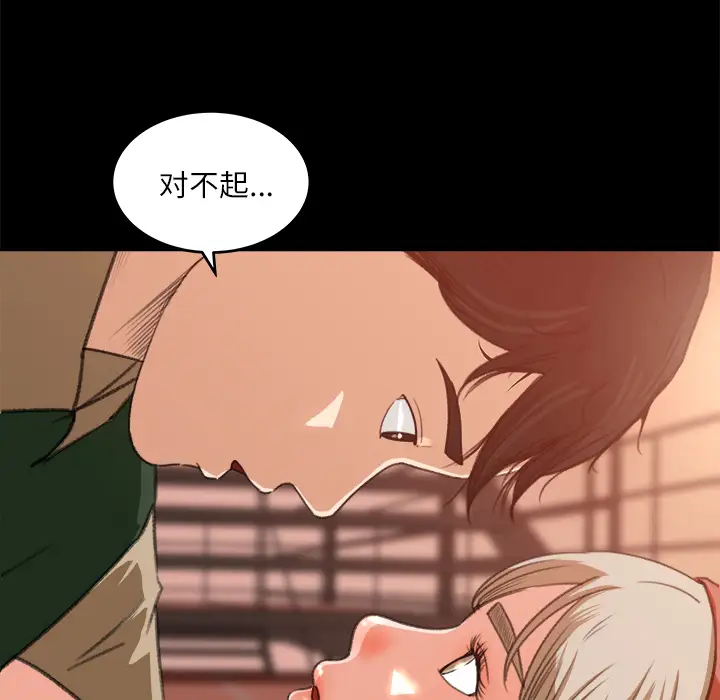 补习班绯闻，第12话，第 11 页