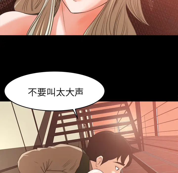 补习班绯闻，第12话，第 22 页
