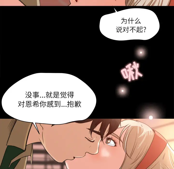 补习班绯闻，第12话，第 12 页