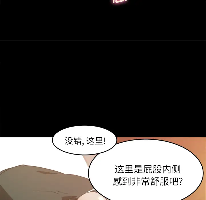 补习班绯闻，第12话，第 64 页
