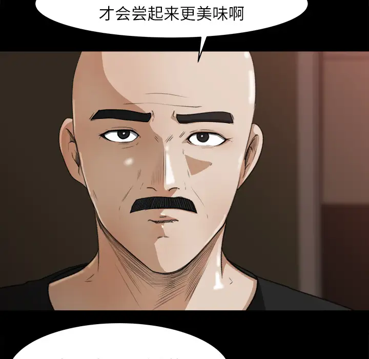 补习班绯闻，第13话，第 34 页