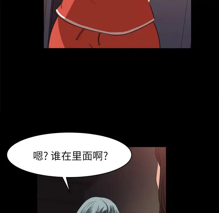 补习班绯闻，第13话，第 84 页