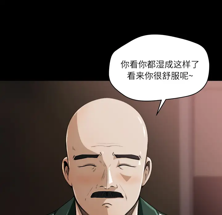 补习班绯闻，第13话，第 12 页