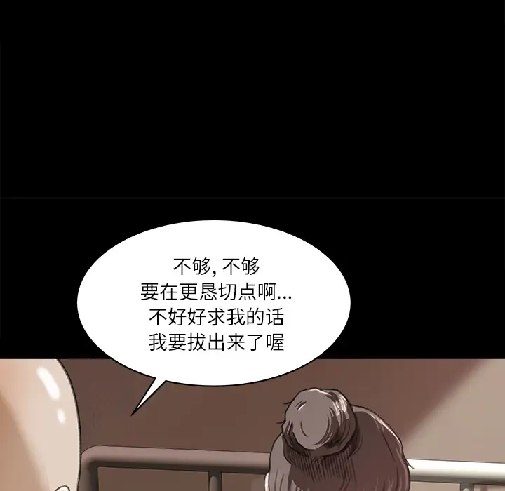 补习班绯闻，第13话，第 52 页