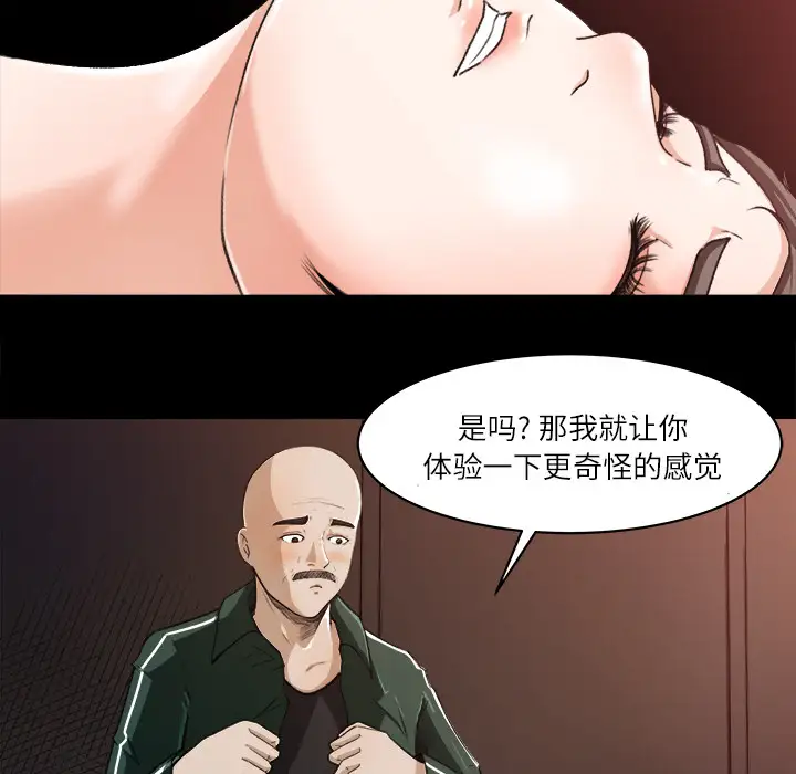补习班绯闻，第13话，第 15 页