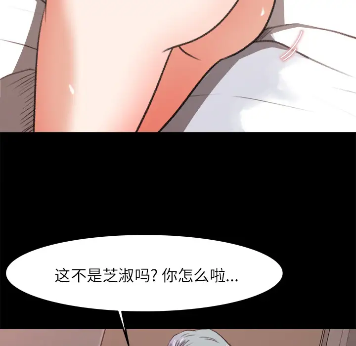 补习班绯闻，第14话，第 40 页
