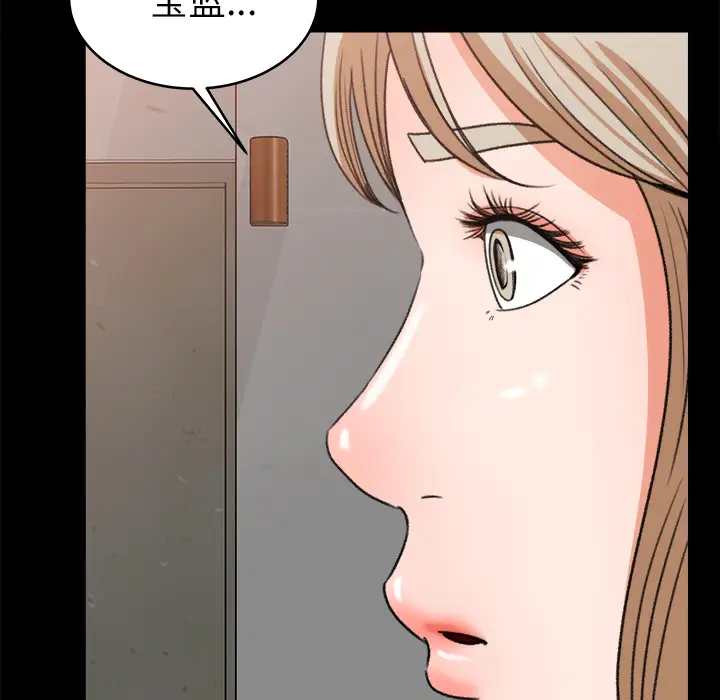 补习班绯闻，第14话，第 95 页