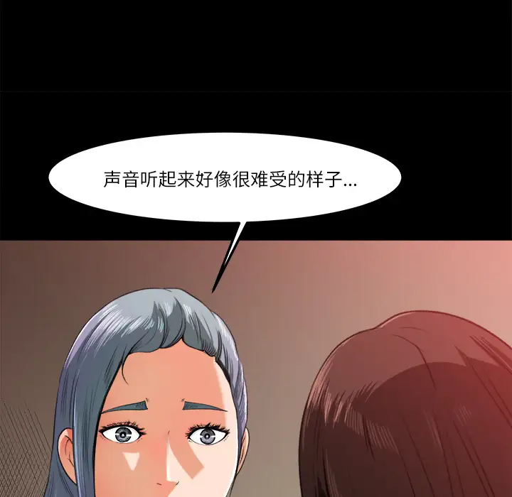 补习班绯闻，第14话，第 21 页