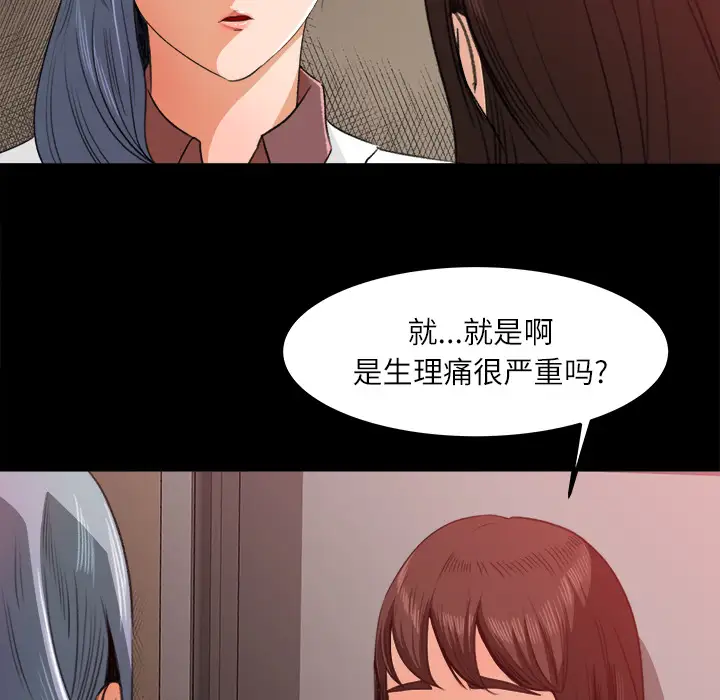 补习班绯闻，第14话，第 22 页