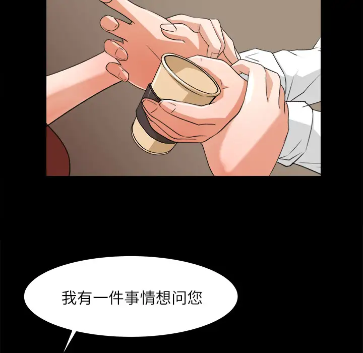 补习班绯闻，第14话，第 28 页