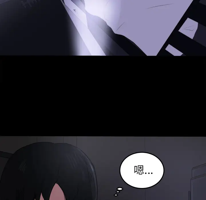 补习班绯闻，第15话，第 65 页