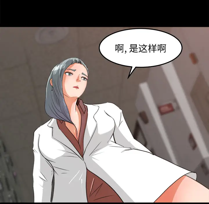 补习班绯闻，第15话，第 12 页