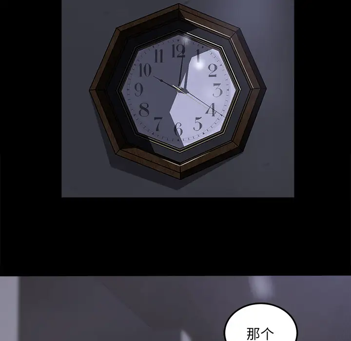 补习班绯闻，第15话，第 28 页