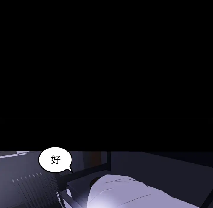 补习班绯闻，第15话，第 64 页