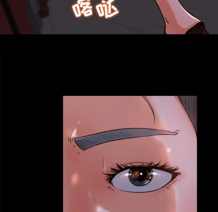 补习班绯闻，第16话，第 44 页