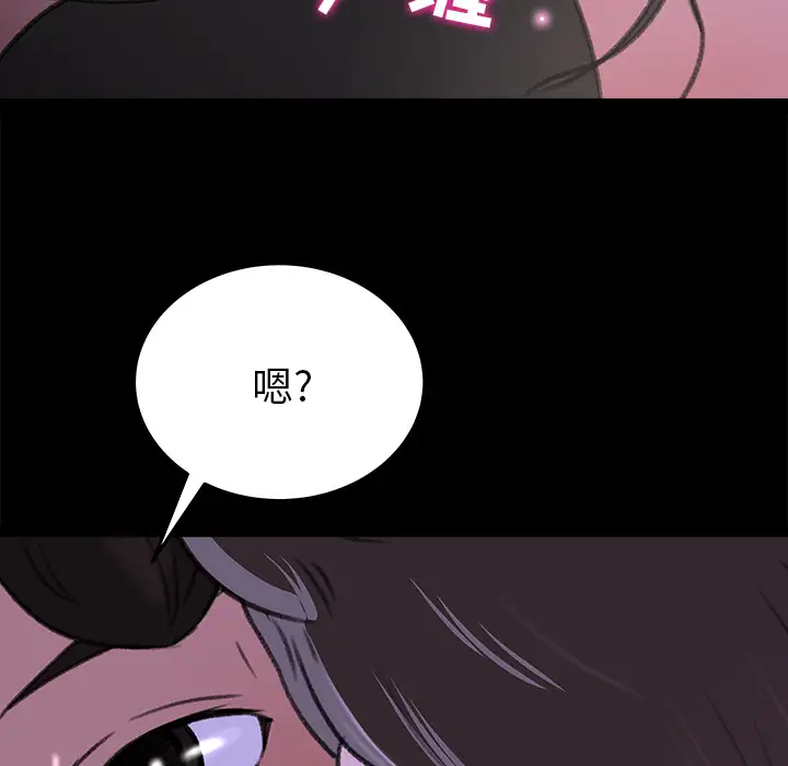 补习班绯闻，第16话，第 12 页