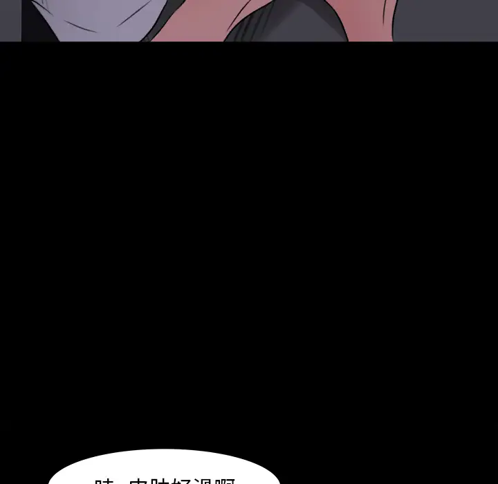 补习班绯闻，第16话，第 52 页