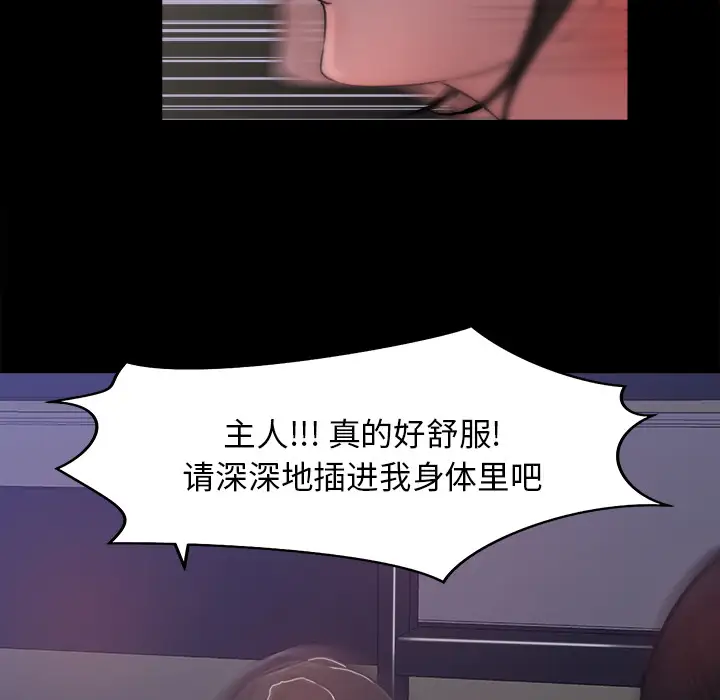 补习班绯闻，第16话，第 60 页