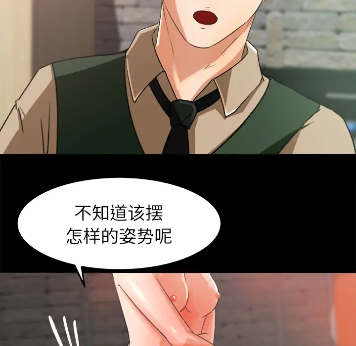 补习班绯闻，第17话，第 34 页