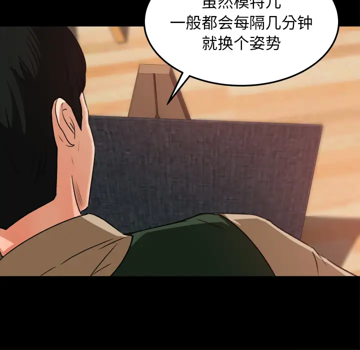 补习班绯闻，第17话，第 40 页