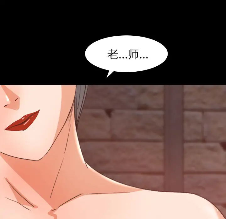 补习班绯闻，第17话，第 60 页