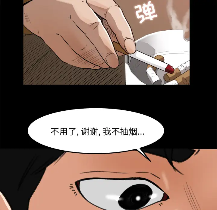 补习班绯闻，第18话，第 40 页