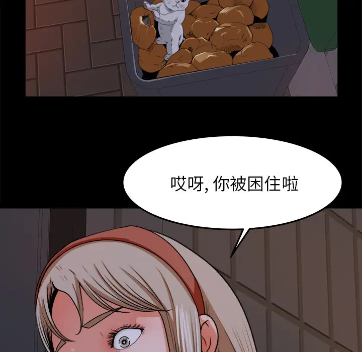 补习班绯闻，第18话，第 84 页