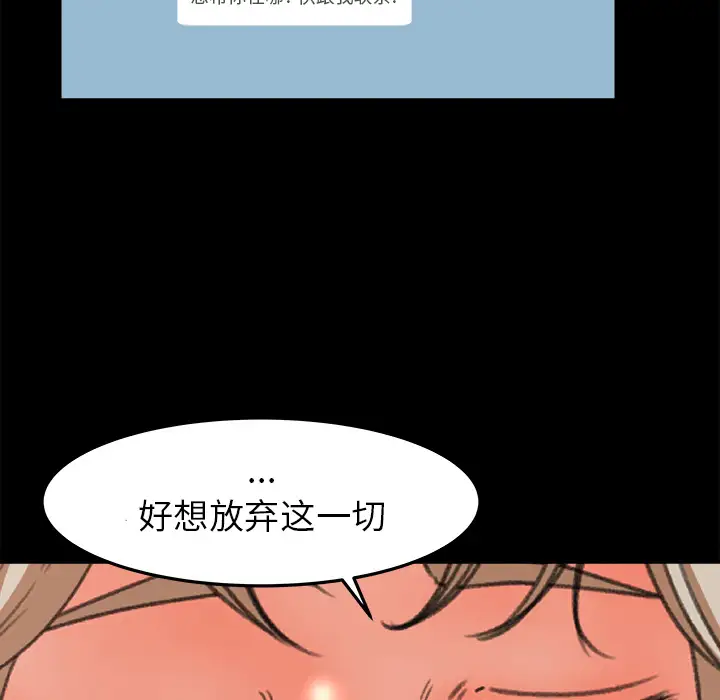 补习班绯闻，第18话，第 65 页