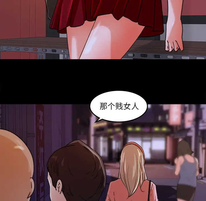 补习班绯闻，第18话，第 77 页