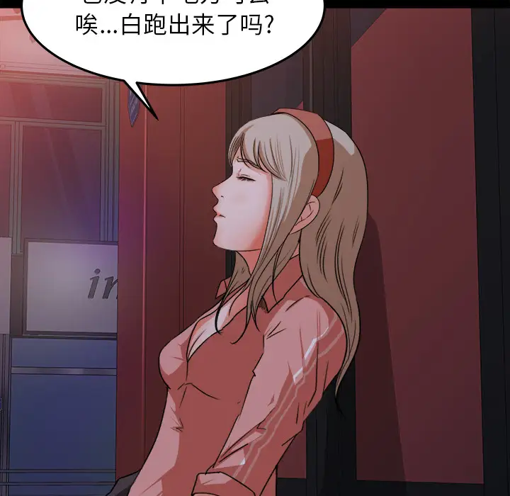 补习班绯闻，第18话，第 60 页