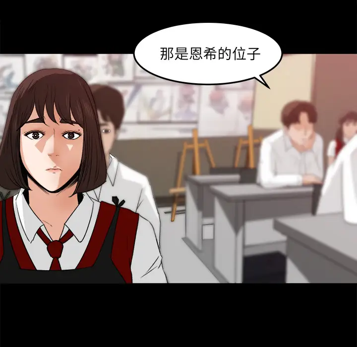 补习班绯闻，第18话，第 15 页